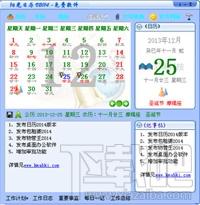 阳光日历,阳光日历下载,阳光日历官方下载