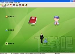 清华钢架钢模租赁管理系统,清华钢架钢模租赁管理系统下载,钢架钢模租赁管理系统
