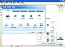 宏达出租车管理系统,宏达出租车管理系统下载,宏达出租车管理系统官方下载