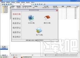 宏达摊位租赁管理系统,宏达摊位租赁管理系统下载,摊位租赁管理系统