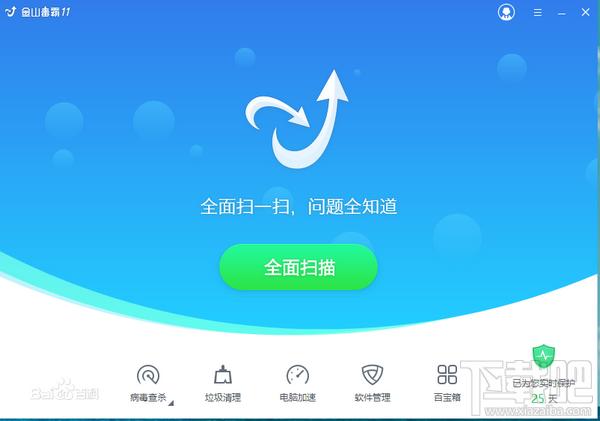 金山毒霸11,金山毒霸11下载