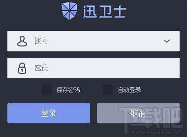 迅卫士,迅卫士下载