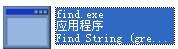 find.exe,find.exe下载,find.exe官方版