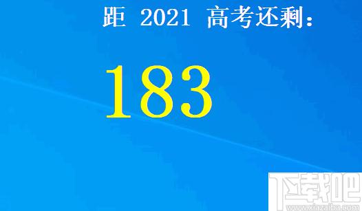 极简高考倒计时下载,倒计时,时间工具
