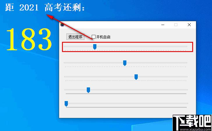 极简高考倒计时下载,倒计时,时间工具