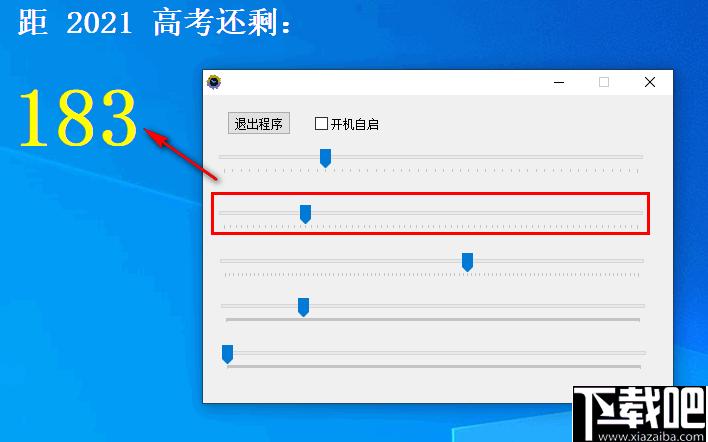 极简高考倒计时下载,倒计时,时间工具