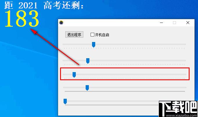 极简高考倒计时下载,倒计时,时间工具