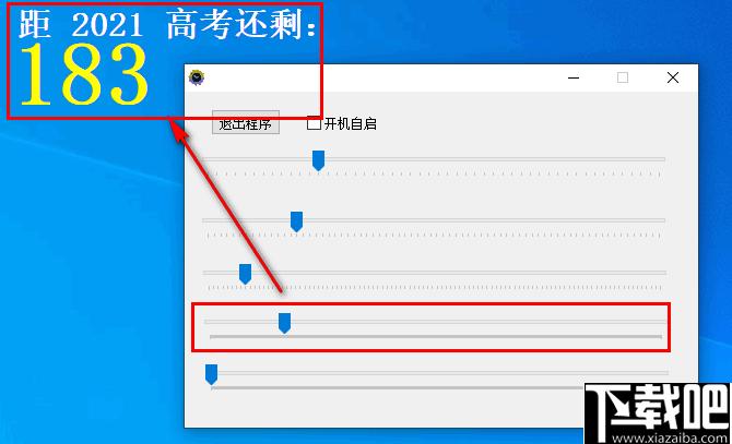 极简高考倒计时下载,倒计时,时间工具