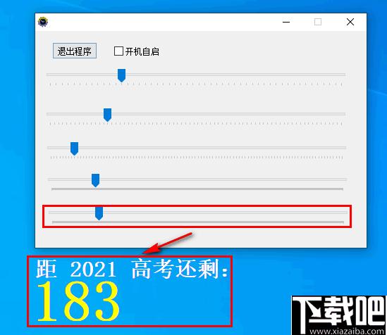 极简高考倒计时下载,倒计时,时间工具