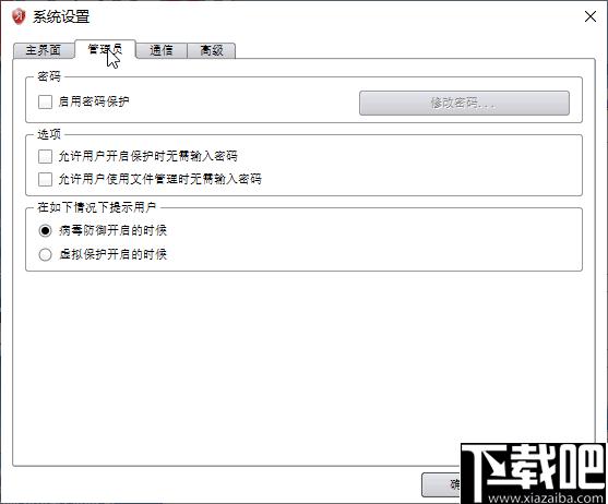 Returnil System Safe下载,杀毒软件,病毒查杀