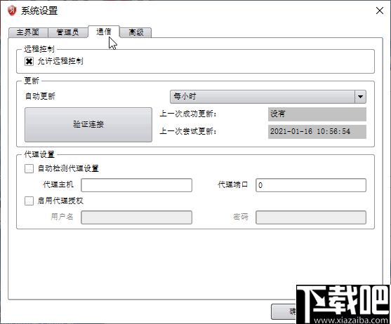 Returnil System Safe下载,杀毒软件,病毒查杀