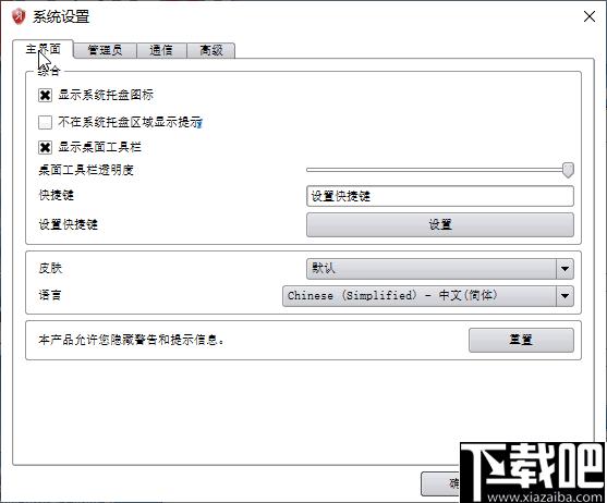 Returnil System Safe下载,杀毒软件,病毒查杀