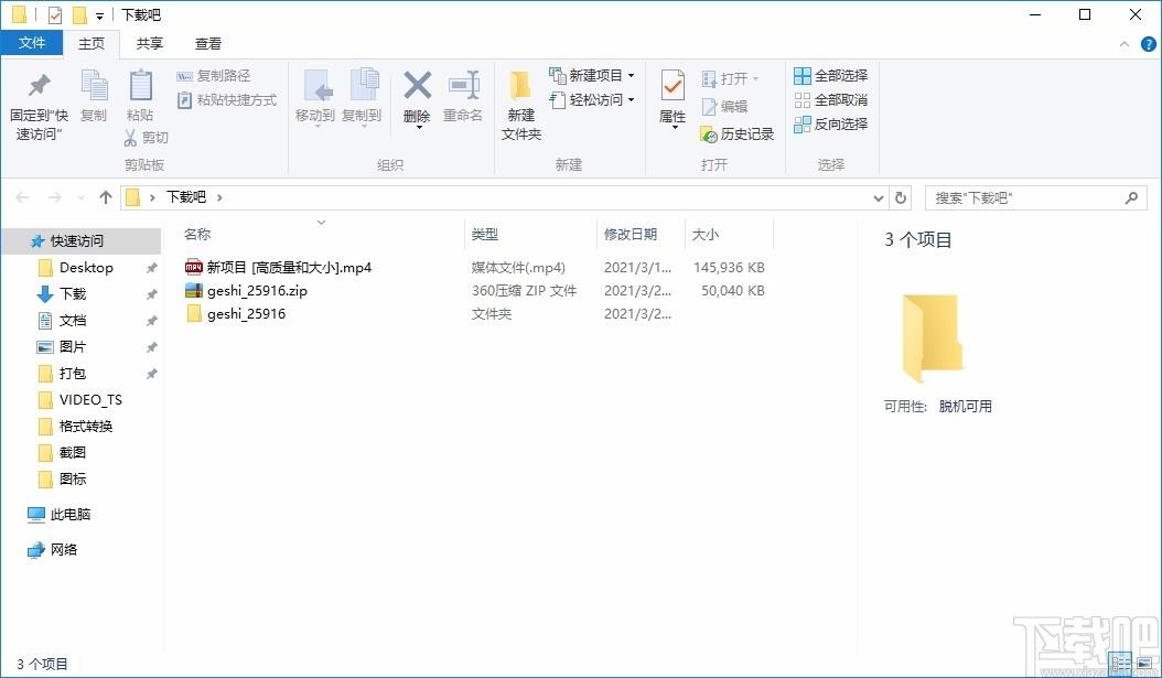 万能格式转换器,多媒体格式转换软件,格式转换软件