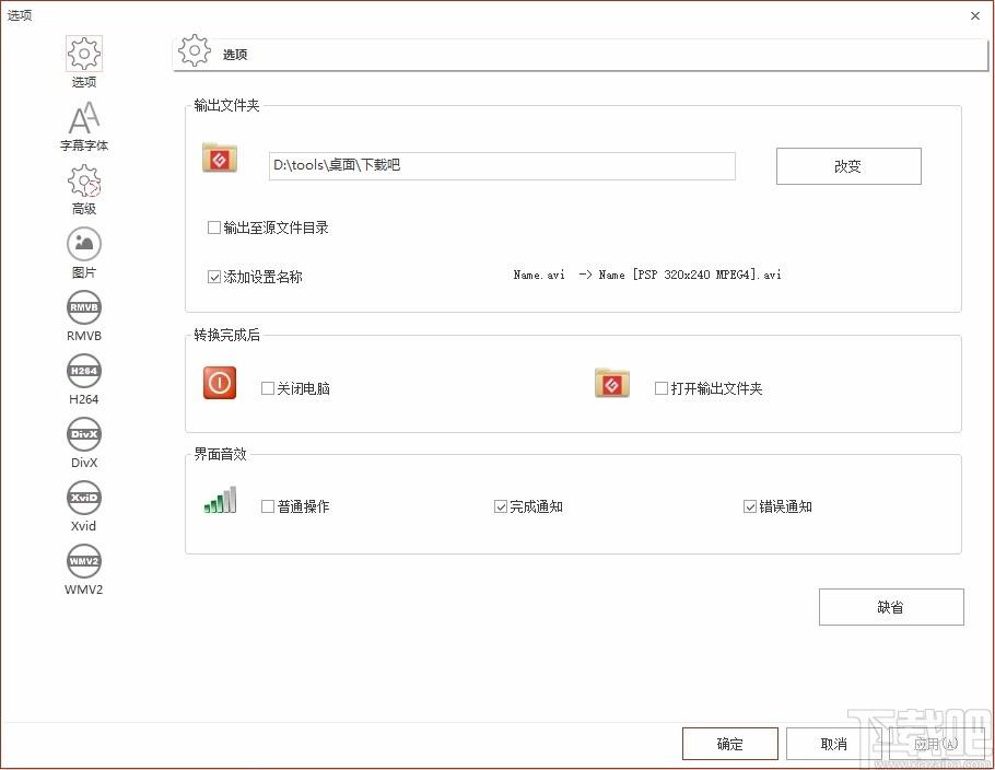 万能格式转换器,多媒体格式转换软件,格式转换软件