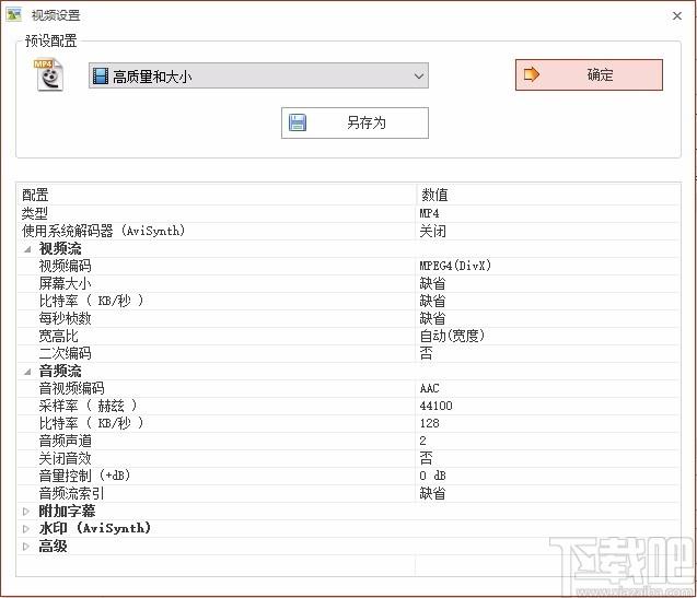 万能格式转换器,多媒体格式转换软件,格式转换软件