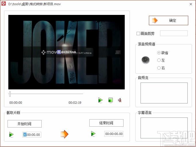 万能格式转换器,多媒体格式转换软件,格式转换软件