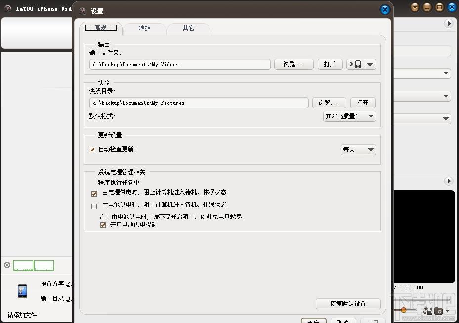 iPhone Video Converter,视频转换