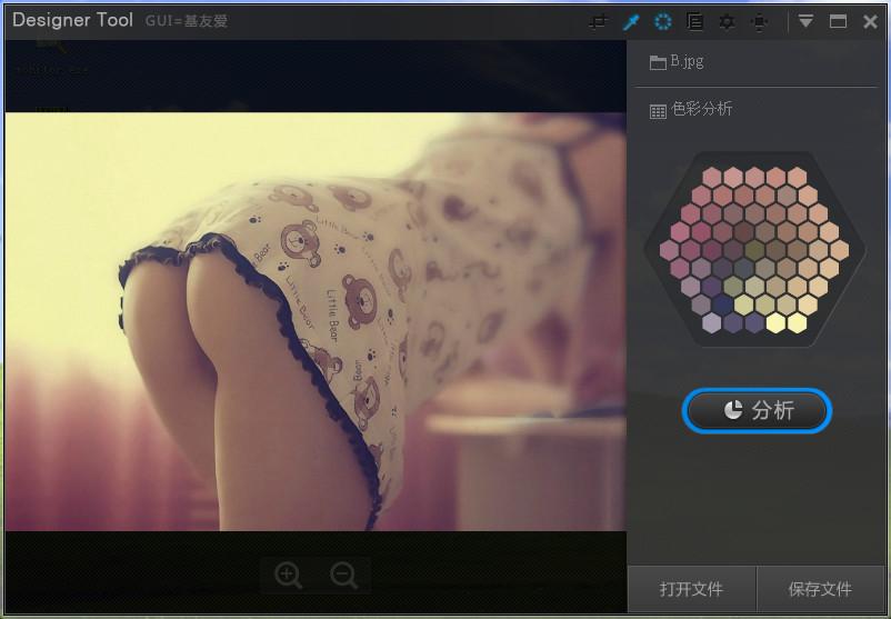 DesignerTool,配色神器