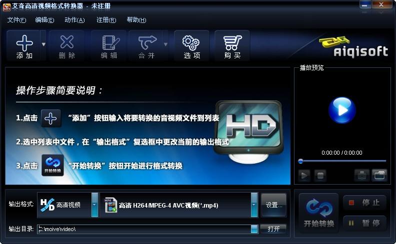 艾奇,艾奇转换器,视频格式转换器