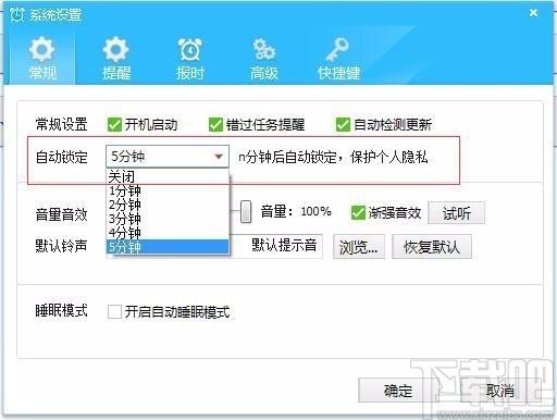 美捷闹钟,美捷闹钟下载,美捷
