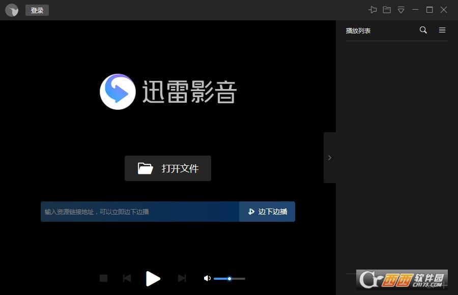 迅雷电影,迅雷先锋,截图快捷键.