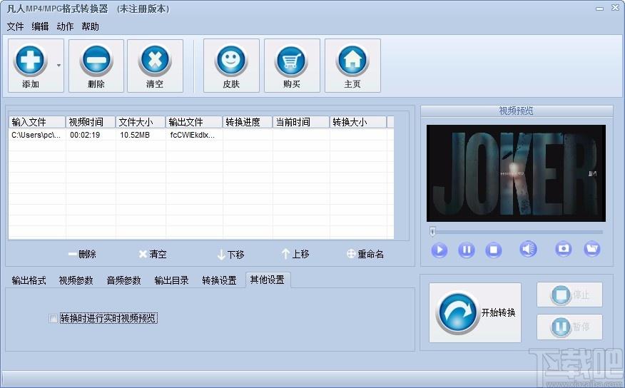 凡人MP4/MPG格式转换器,MP4/MPG格式转换软件