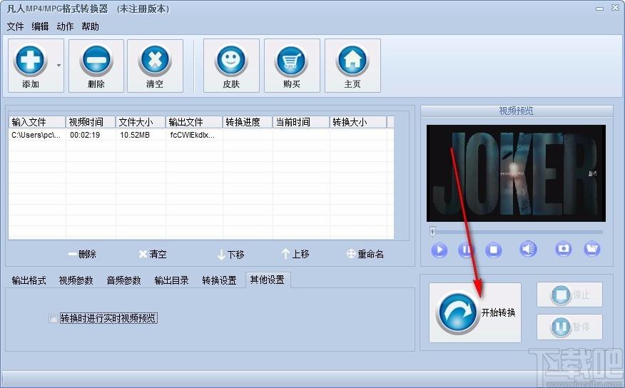 凡人MP4/MPG格式转换器,MP4/MPG格式转换软件