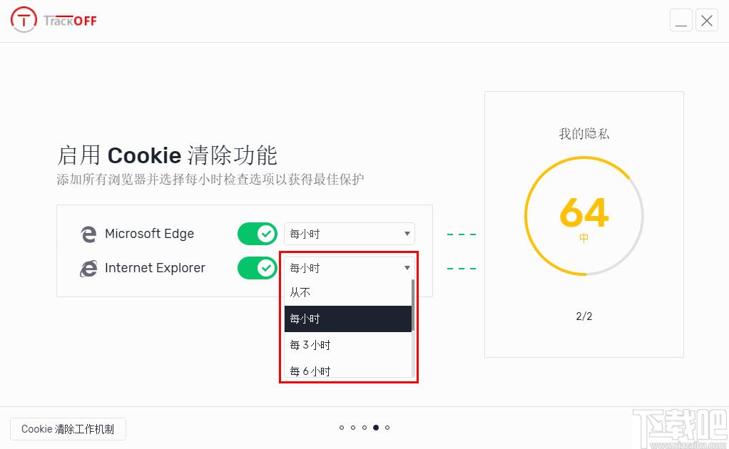 TrackOFF下载,网络安全,隐私防护,安全防护