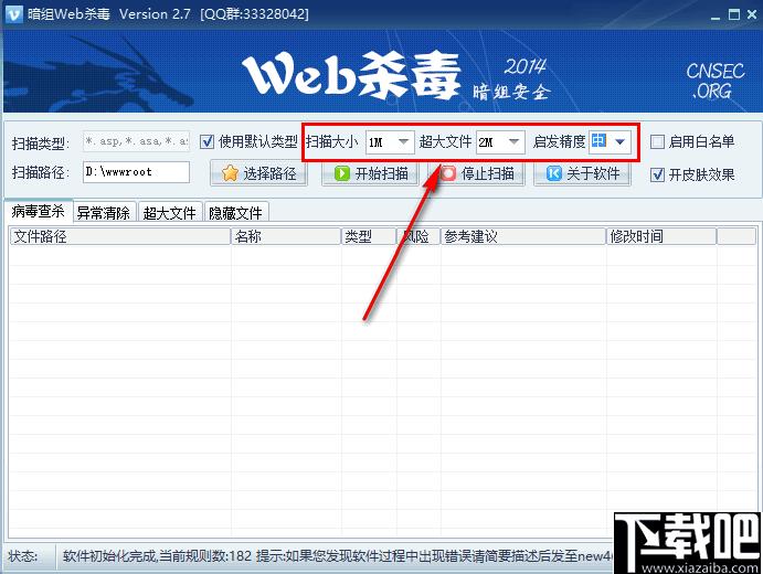 暗组WEB杀毒下载,杀毒软件,web杀毒,网页杀毒