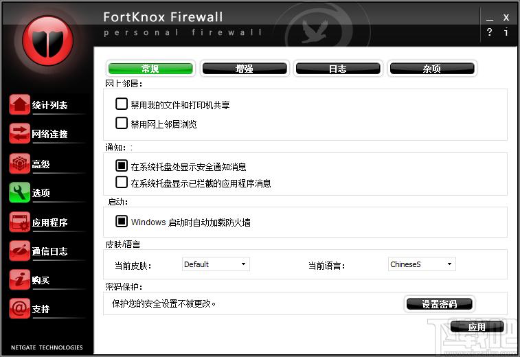 NETGATE Internet Security下载,网络安全,安全防御