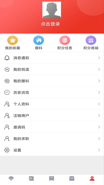在崇左app官方版下载,在崇左,新闻app,资讯app