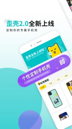 歪壳app下载,歪壳,购物app