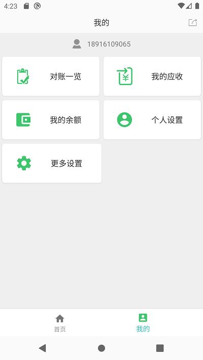 运道aluck手机版下载,运道aluck,办公app,货运app