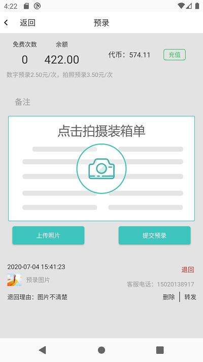 运道aluck手机版下载,运道aluck,办公app,货运app