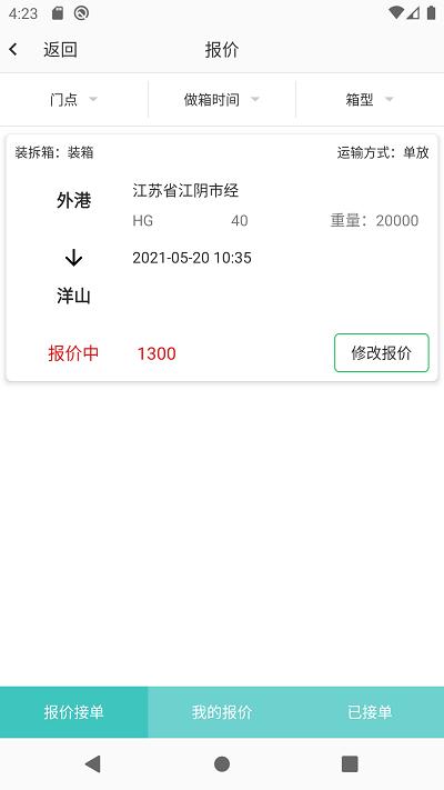 运道aluck手机版下载,运道aluck,办公app,货运app