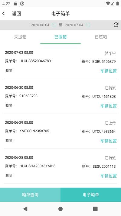 运道aluck手机版下载,运道aluck,办公app,货运app