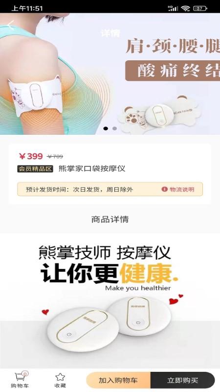 优美健康云app下载,优美健康云,网购app,优惠app