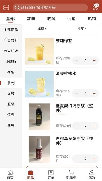 蔡大胖订货手机版下载,蔡大胖订货,订货app,购物app