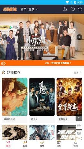 天鹅影视app下载,天鹅影视,影视app