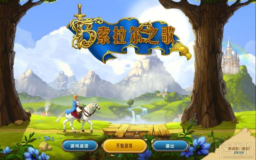 索拉尔之歌,索拉尔之歌简体中文版,索拉尔之歌简体中文版下载