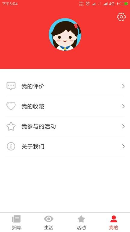 四川成都手机报下载,成都手机报,资讯app,成都app