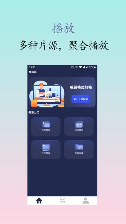 私人影院软件下载,私人影院,影视app