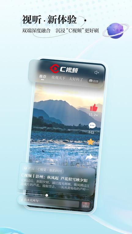 川报观察新闻客户端(改名川观新闻)下载,川报观察,新闻app,四川app