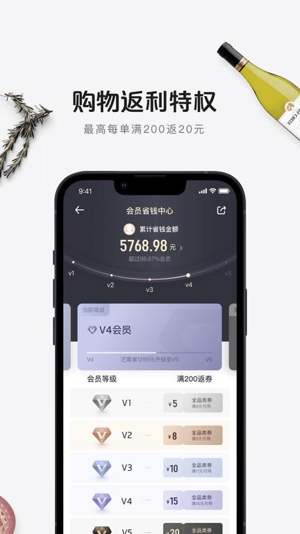 1号会员店官方版下载,1号会员店,购物app,网购app