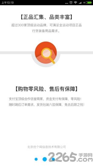 优个分销手机版下载,优个分销,分销app,采购app