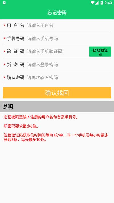蓝宝星球承运人手机版下载,蓝宝星球,货运app,物流app