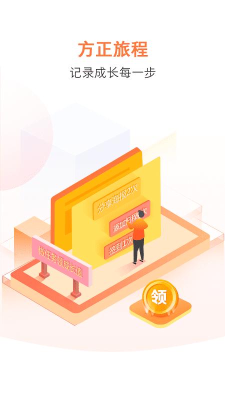 方正证券大方官方版(又名大方)下载,方正证券大方,方正证券,办公app
