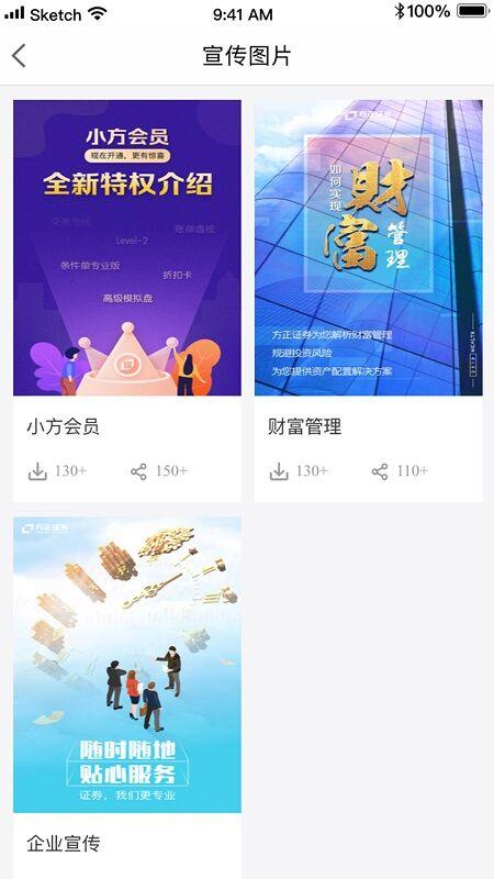 方正证券大方官方版(又名大方)下载,方正证券大方,方正证券,办公app