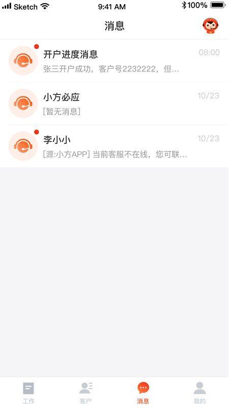 方正证券大方官方版(又名大方)下载,方正证券大方,方正证券,办公app