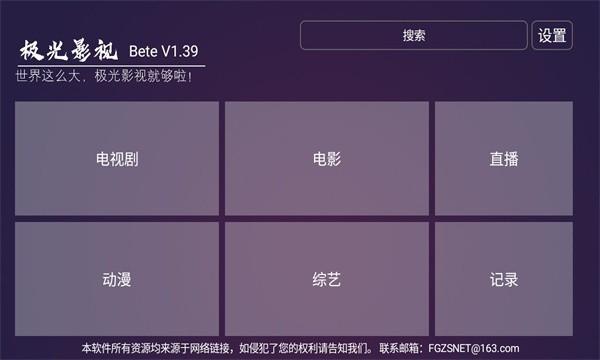 新极光tv软件下载,新极光tv,影视tvapp,播放器app